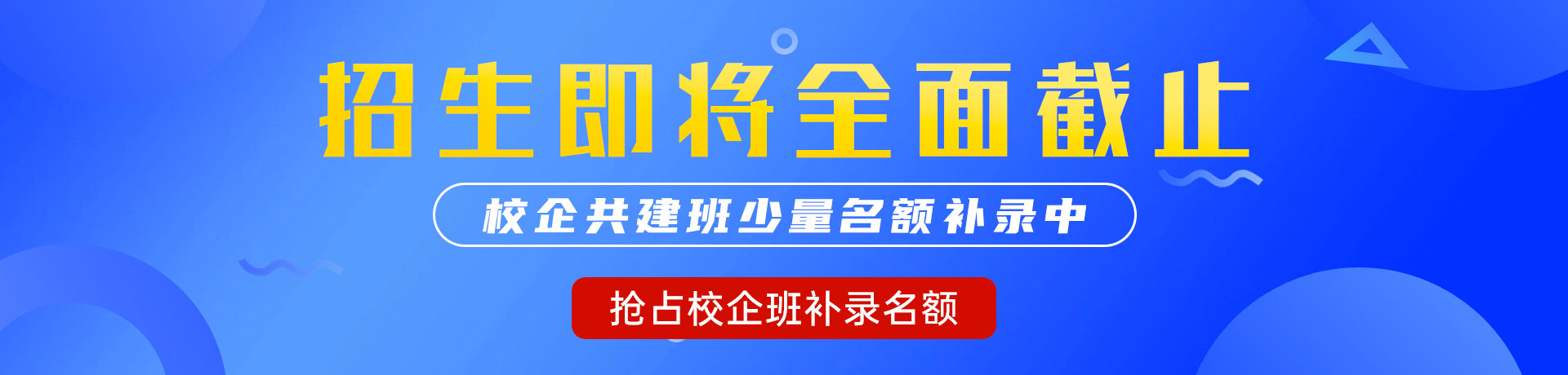 操B免费在线观看"校企共建班"