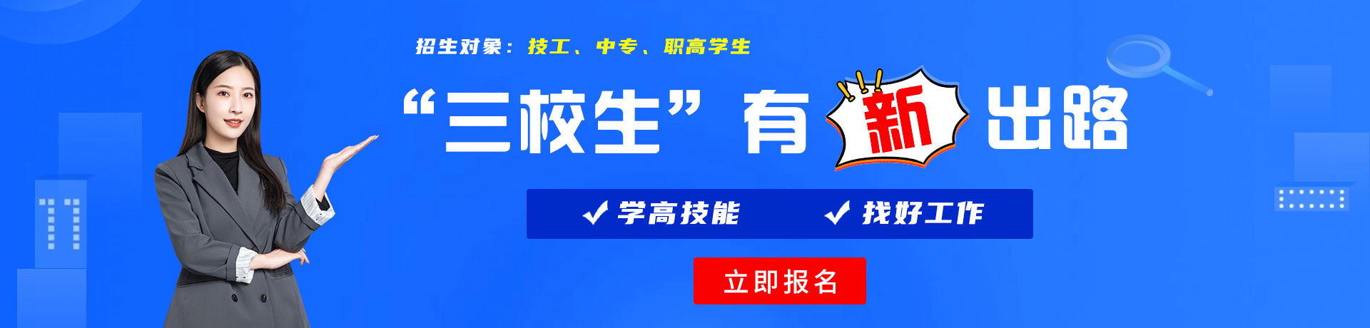 男人大鸡巴操女人逼视频免费看三校生有新出路